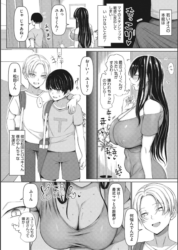 NO猥婦 NO LIFE！_10枚目の画像